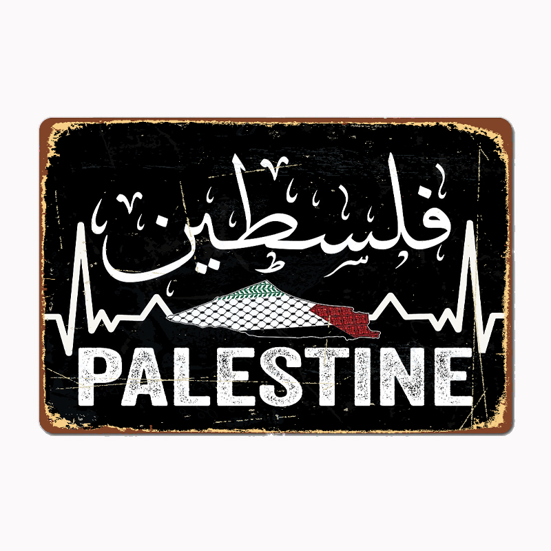 خريطة فلسطين مع خط عربي، ملصق  - مراجعة Custom Map Poster وسعره